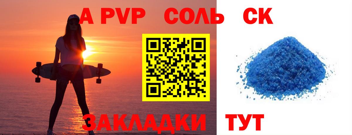 Скопин  A-PVP  где купить наркоту  Альфа ПВП кристаллы  Вход с VPN 