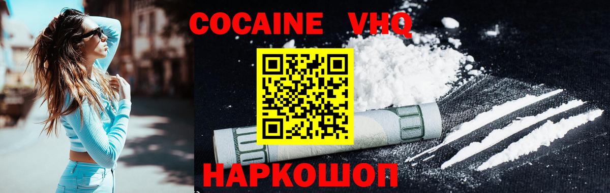 COCAIN Columbia Скопин