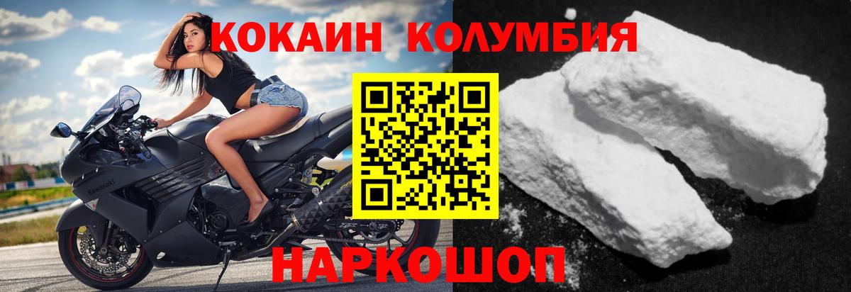 Cocaine 98%  Вход с VPN  Скопин  Кокаин FishScale 