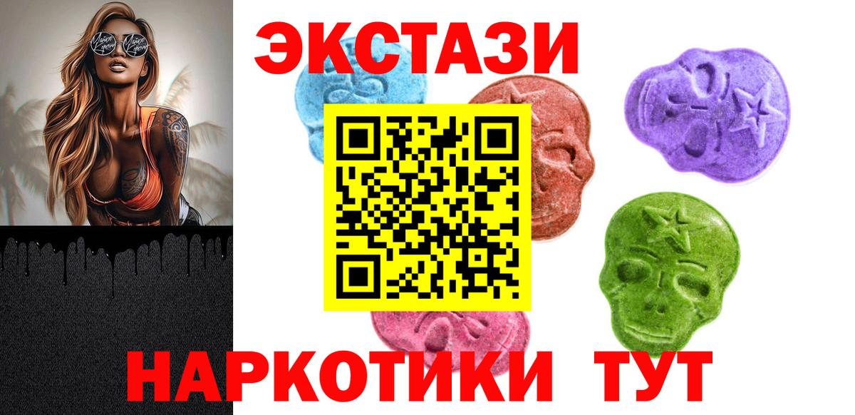 мега вход  Экстази TESLA  Вход с VPN  Скопин  Ecstasy 