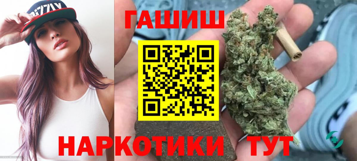 ГАШ Cannabis  ГАШ индика сатива  Скопин  Вход с VPN 