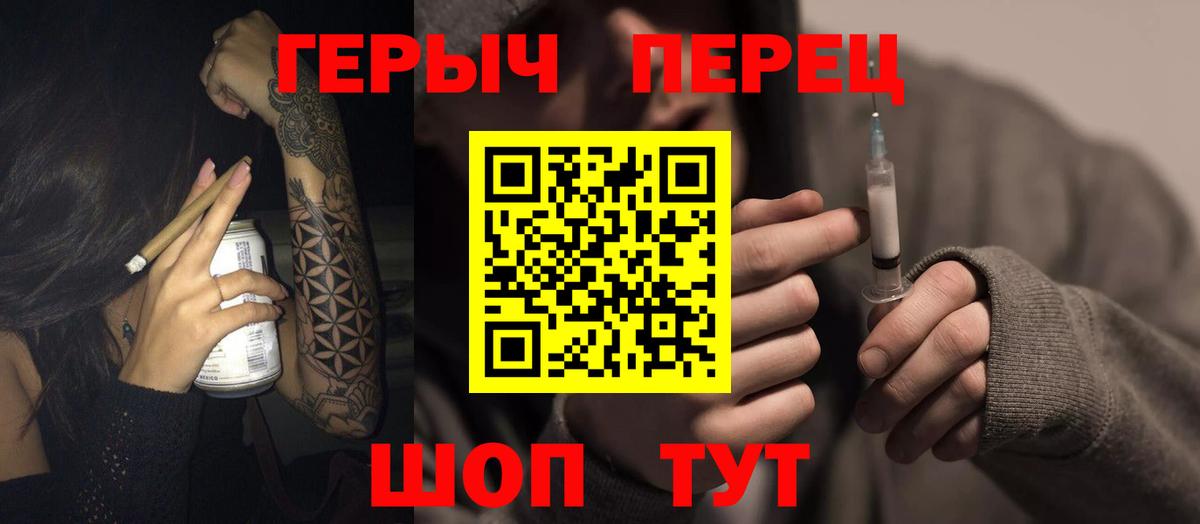 Героин Heroin  Вход с VPN  ГЕРОИН  Скопин 