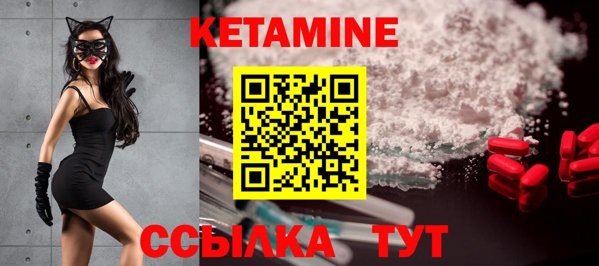 Кетамин ketamine Скопин