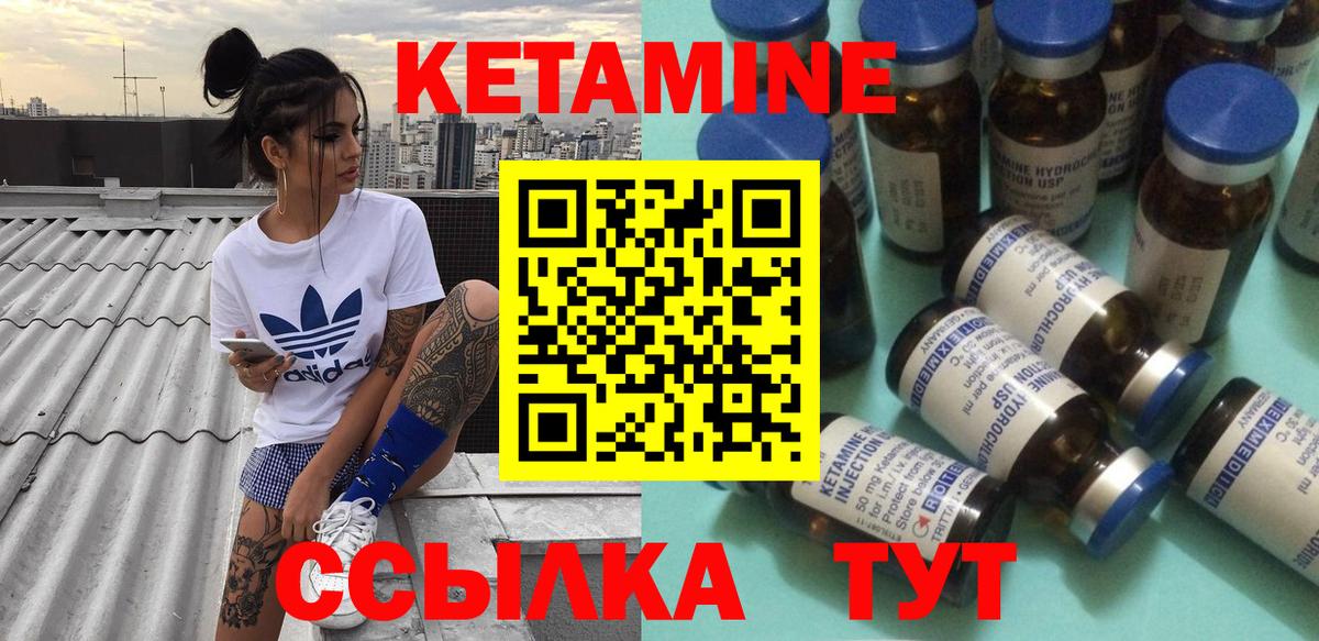 КЕТАМИН VHQ  Вход с VPN  Кетамин VHQ  Скопин 