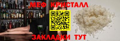 мефедрон Бузулук