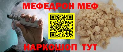 мефедрон Бузулук