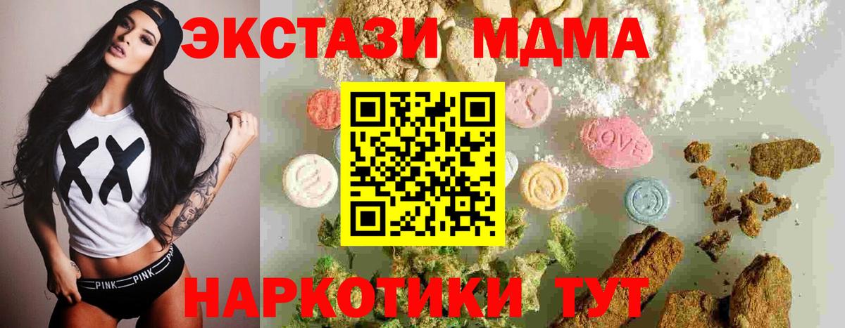 МДМА crystal  MDMA  Вход с VPN  Скопин  MDMA кристаллы 