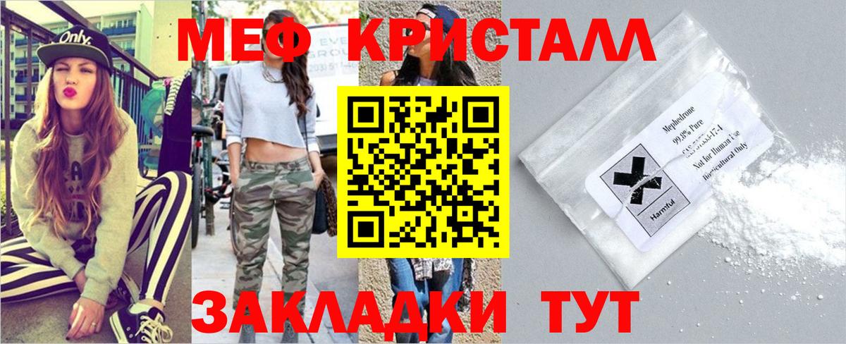 Меф мука  Вход с VPN  Скопин  МЯУ-МЯУ  МЕФ mephedrone 
