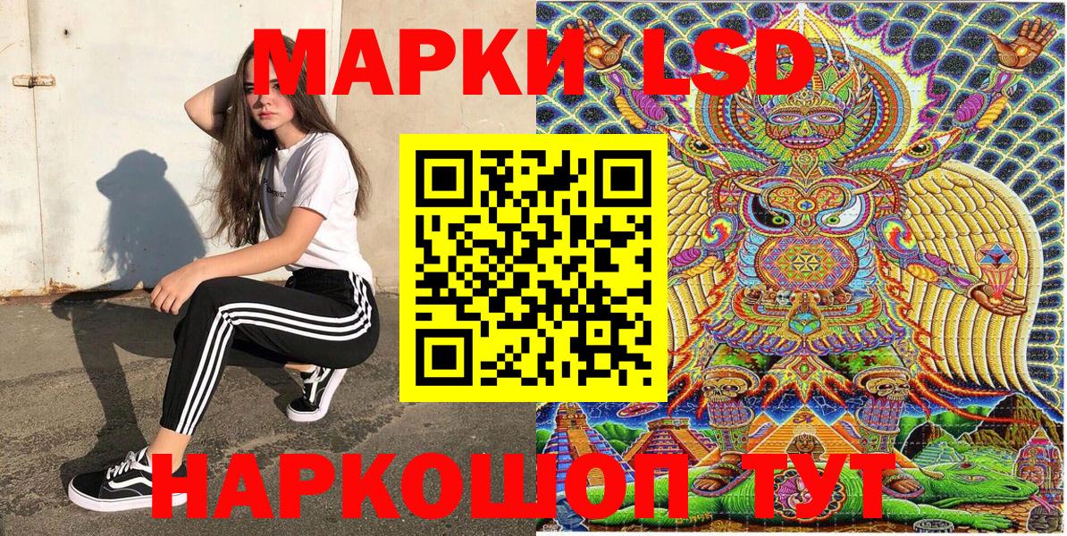 Марки N-bome 1500мкг Скопин