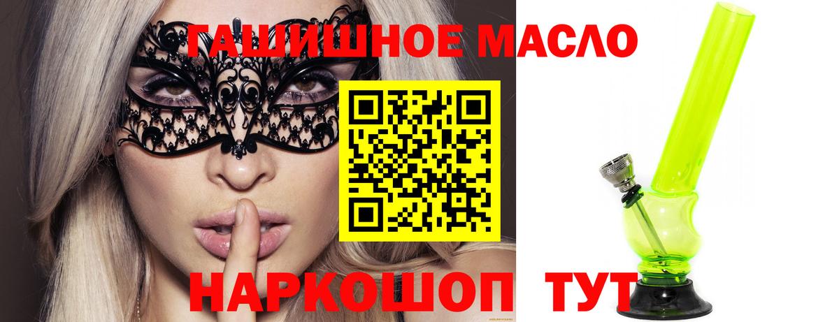 Дистиллят ТГК гашишное масло Скопин